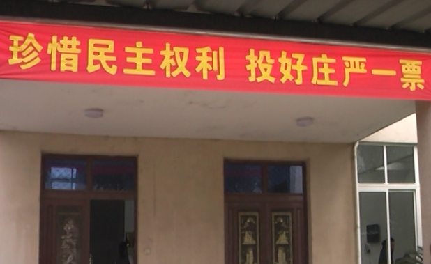 市人大代表换届选举凯发k8官网选举点选举投票顺利举行