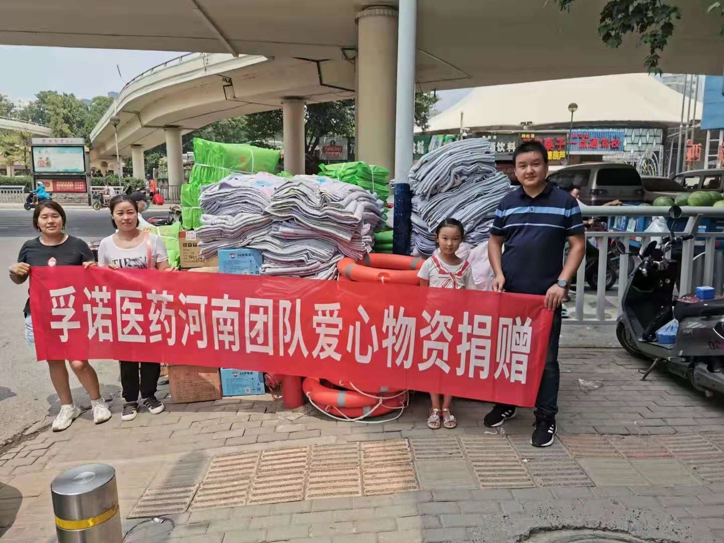 凯发k8官网公司 向河南新乡捐赠3000支软膏