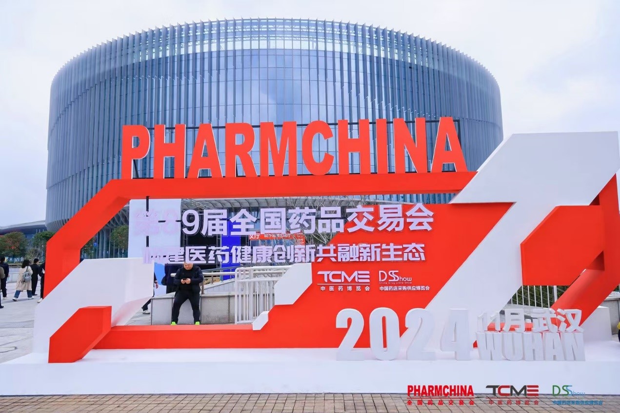 孚立美®：新一代黄褐斑外用药在第89届全国药品交易会上璀璨亮相